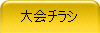 ニュース
